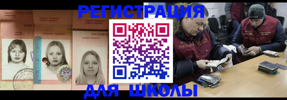 временная регистрация недорого в Богородске