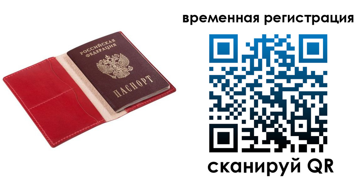регистрация для дет. сада в Богородске