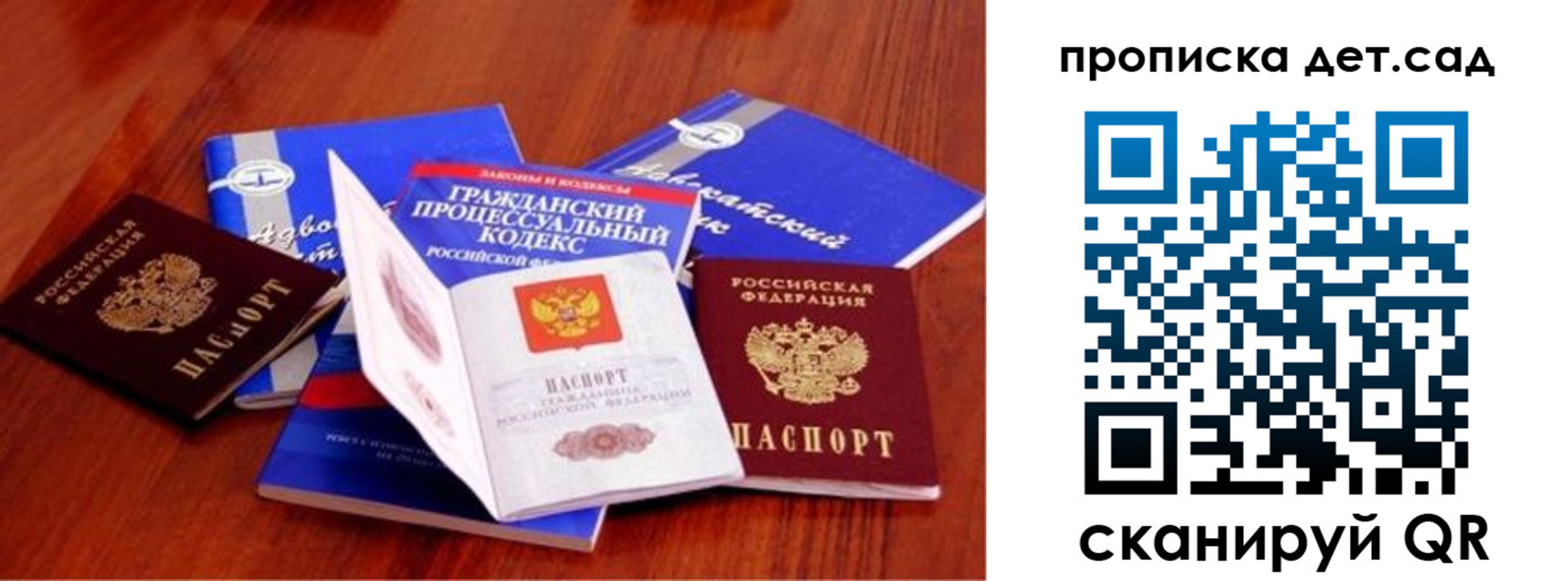 временная регистрация недорого в Богородске