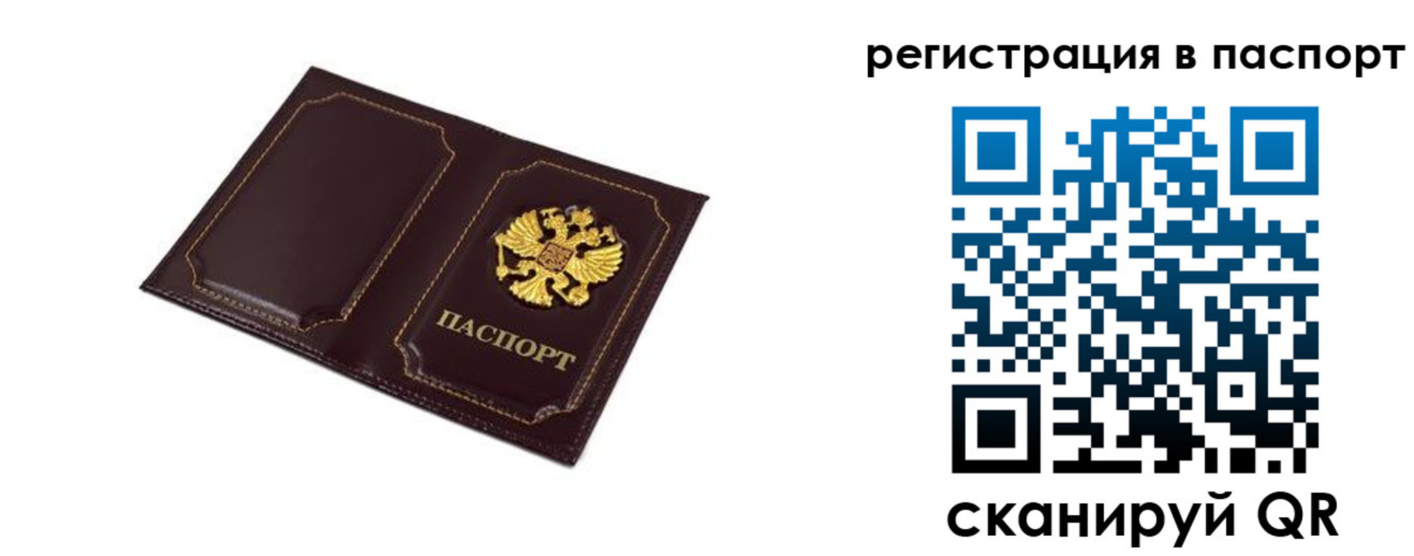 миграционный учет в Богородске