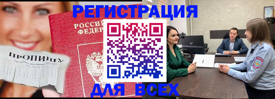 прописка иностранных граждан в Богородске
