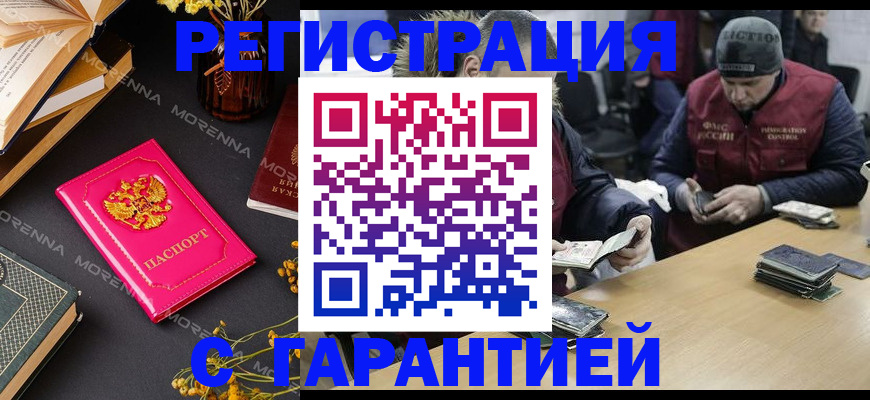 регистрация для дет. сада в Богородске