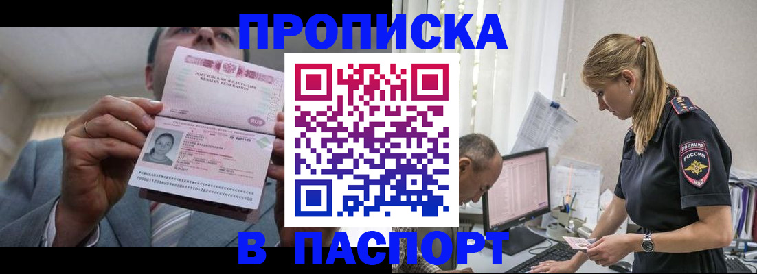 временная регистрация для всех в Богородске