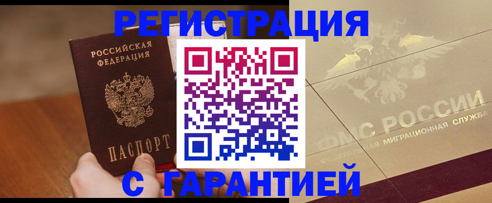 временная регистрация собственник в Богородске
